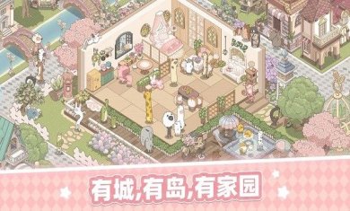 梦幻的城游戏下载-梦幻的城最新版下载v0.5.3