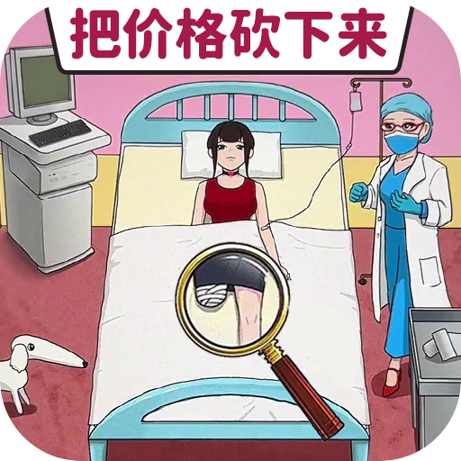 价格打下来最新版