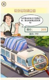 价格打下来下载-价格打下来最新版下载v1.0