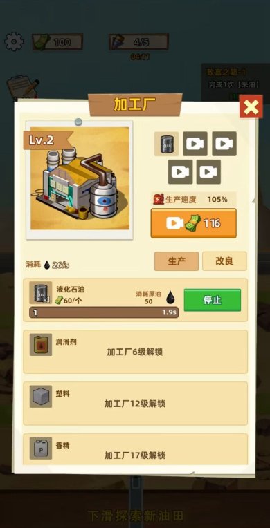 挖油日记正式版下载-挖油日记安卓版下载v1.1.3