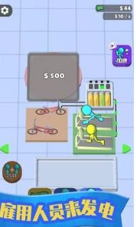 人力发电厂正版下载-人力发电厂安卓版下载v0.6.2