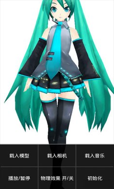 mikumikudance软件下载-mikumikudance手机版下载v1.0.14b