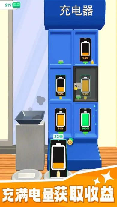 放置充电站下载-放置充电站安卓版下载v1.0.0