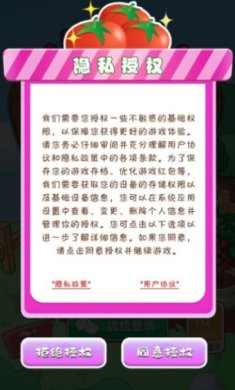 来种小番茄下载-来种小番茄红包版下载v1.0