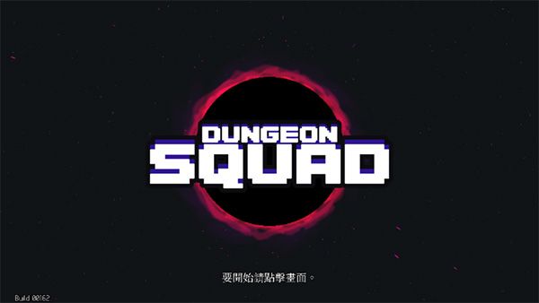 地牢小队(付费角色可用版)下载-(Dungeon Squad)地牢小队最新版下载v1.00.4