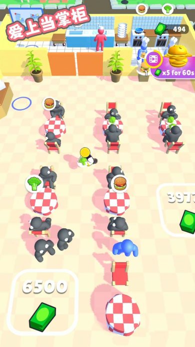 爱上当掌柜最新版下载-爱上当掌柜安卓下载v1.0.0