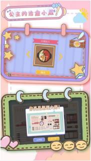 公主的治愈小屋免费安卓版下载-公主的治愈小屋最新版下载v1000.100.11