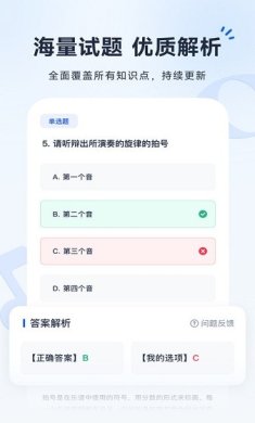 音基考级宝app下载-音基考级宝下载v1.0.5