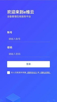 弹力e联正式版下载-弹力e联app下载v1.0.0