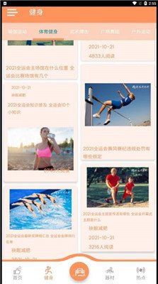 袂靓减肥最新版下载-袂靓减肥app下载v1.1.1