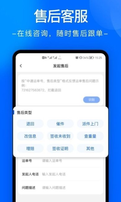 中通快递下载-中通快递最新版下载v6.8.0