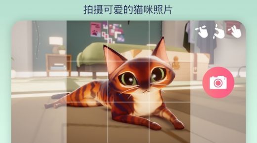 我的猫咪俱乐部下载-我的猫咪俱乐部最新版手游下载v1.19.2