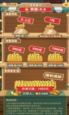 美好的生活游戏下载-美好的生活红包版下载v1.0.2