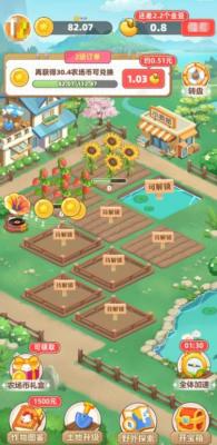 美好的生活游戏下载-美好的生活红包版下载v1.0.2