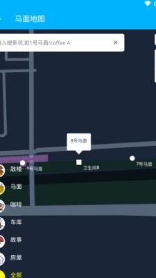 马面地图安卓版下载-马面地图app下载v0.01