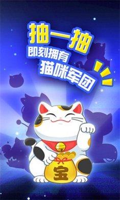 新决战喵星下载-新决战喵星最新版下载v1.2.2