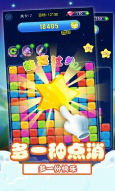 果冻星空之夜游戏下载-果冻星空之夜安卓版下载v2.2.0