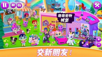 萌萌宠物城堡下载-萌萌宠物城堡官方版下载v1.0