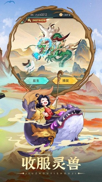 山海妖灵盛世免费版下载-山海妖灵盛世(内附礼包码)下载v1.0