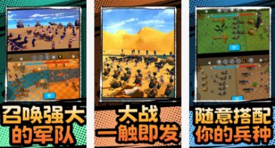 模拟军队战争官方版下载-模拟军队战争最新版下载v1.0.0
