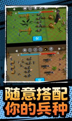 模拟军队战争官方版下载-模拟军队战争最新版下载v1.0.0