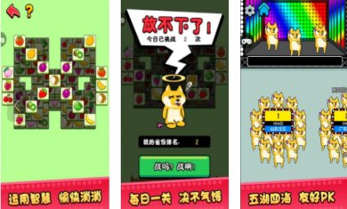 宠物消消消安卓版下载-宠物消消消下载手机版下载v1.0.0