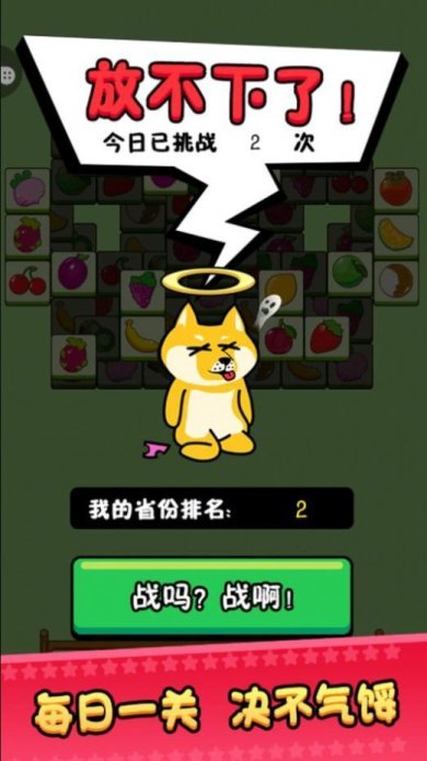 宠物消消消安卓版下载-宠物消消消下载手机版下载v1.0.0