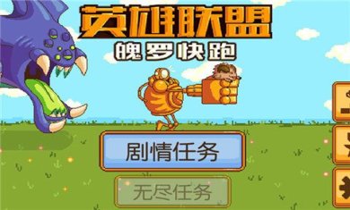 魄罗快跑下载-魄罗快跑中文版下载v1.0.2