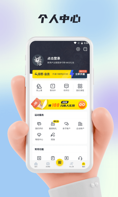 超鹿运动app下载-超鹿运动app中文版下载v3.41.12