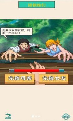 真的很难选下载-真的很难选最新版下载v1.0