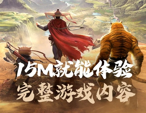 妄想山海云游戏秒玩-妄想山海云游戏(最新版本)2023v4.9.2.3970405