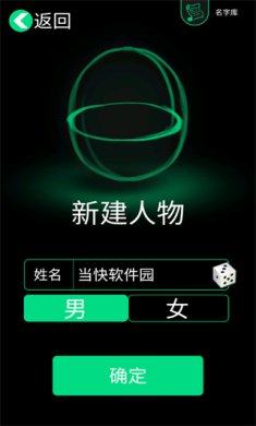 逗比人生下载-逗比人生官网下载v1.8