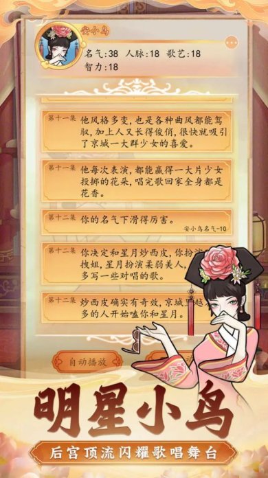 后宫人生模拟器免费下载-后宫人生模拟器中文最新版下载v1.0