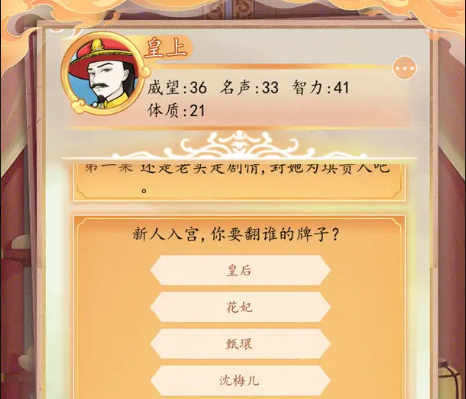 后宫人生模拟器免费下载-后宫人生模拟器中文最新版下载v1.0