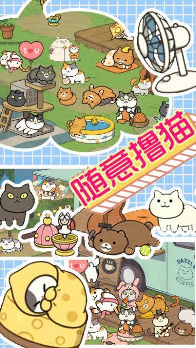 萌物假期下载-萌物假期红包版下载v1.2