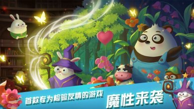 兔子大冒险下载-兔子大冒险联机版下载v1.0