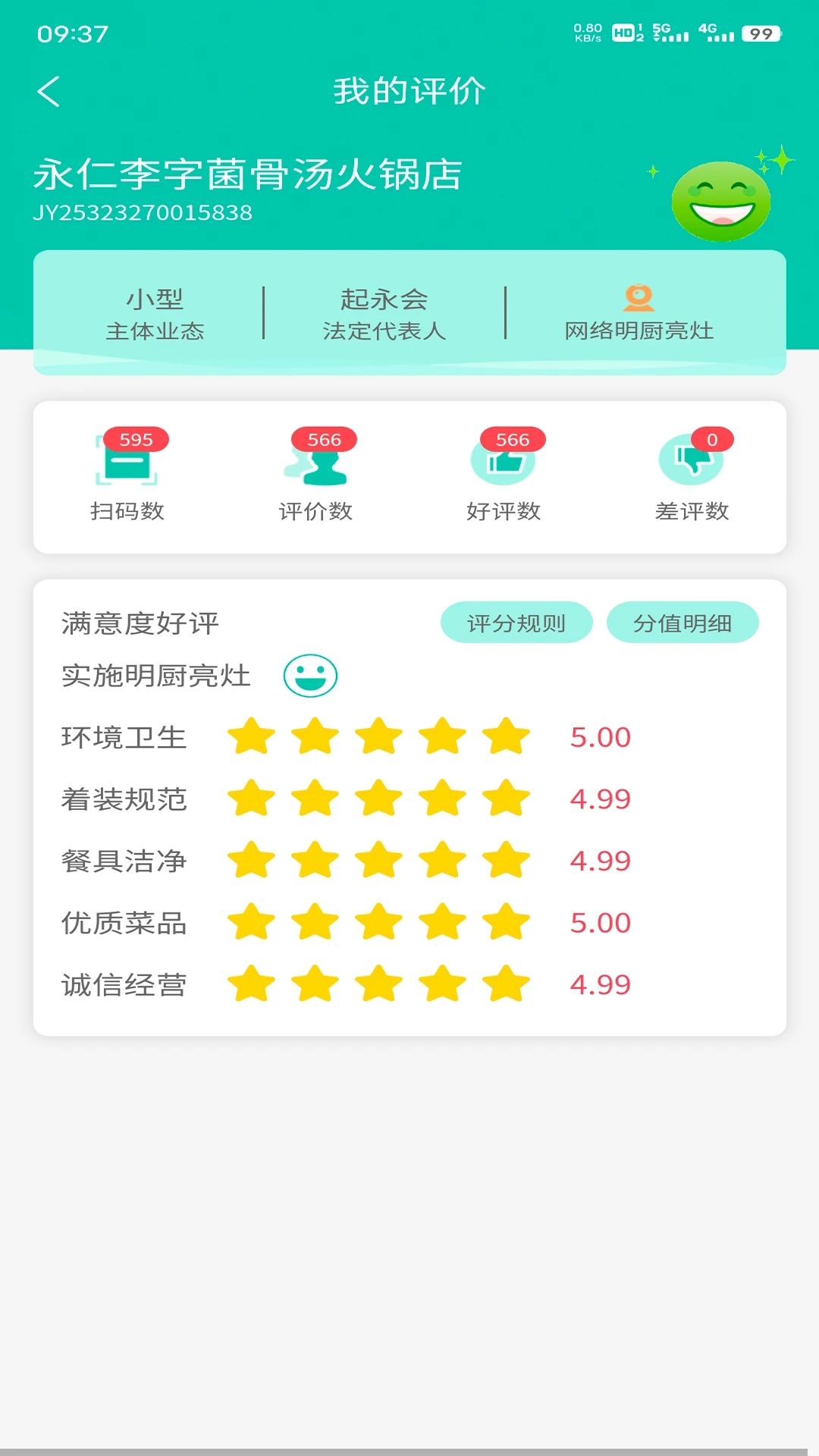 净餐馆下载-净餐馆app下载v1.4.3