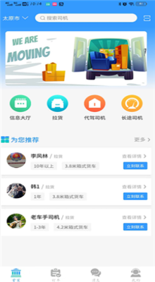 老车手代驾最新版下载-老车手代驾app下载v1.3.3