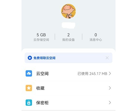 华为自带的文件管理app下载-华为文件管理器app提取版下载v13.0.0.301