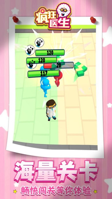 疯狂医生最新版下载-疯狂医生安卓下载v1.1.1