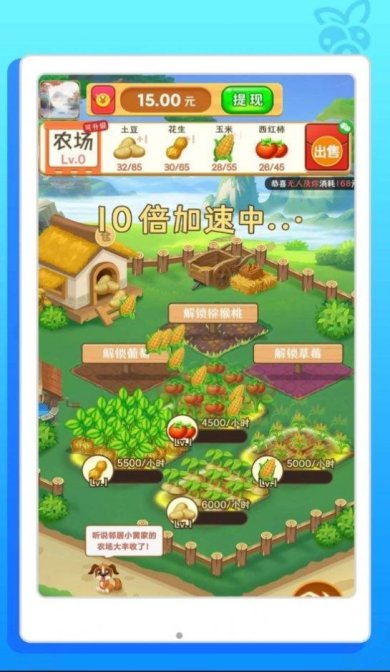 爱尚幸福农场游戏下载-爱尚幸福农场安卓版下载v1.0.0