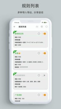 一条通知app最新版下载-一条通知app官网下载v2.13 X