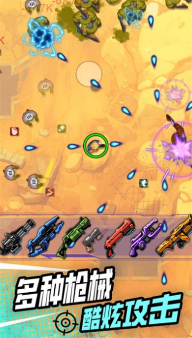 小小射击达人下载安装-小小射击达人手机版下载v1.0.1