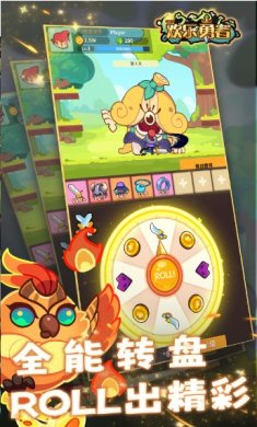 欢乐勇者游戏下载-欢乐勇者安卓版下载v0.0.4