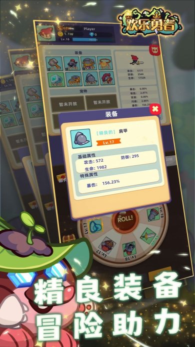 欢乐勇者游戏下载-欢乐勇者安卓版下载v0.0.4