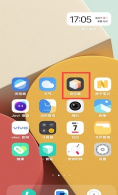vivo变形器通用版下载-originos变形器app下载v1.0.0.55