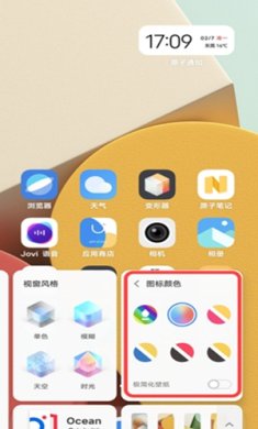 vivo变形器通用版下载-originos变形器app下载v1.0.0.55