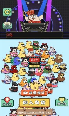 菜鸟消消安卓版下载-菜鸟消消最新版下载v1.0.0