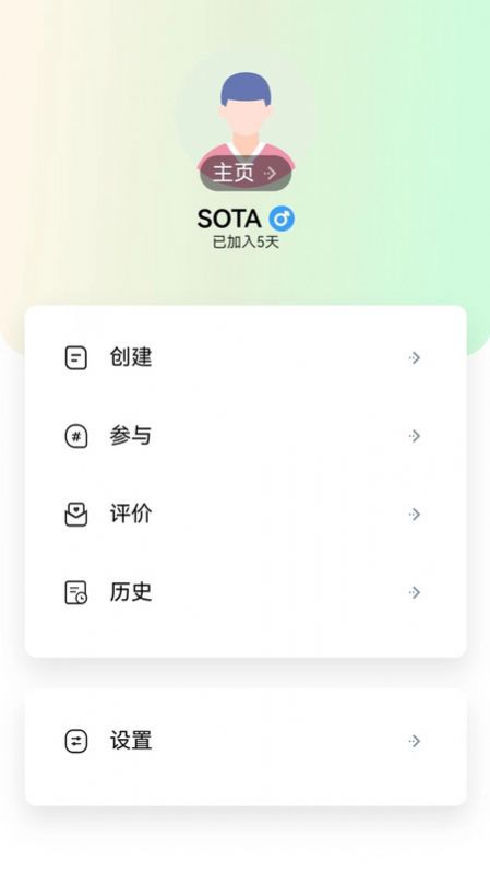 SOTA专业版下载-SOTA安卓版下载v1.0.8