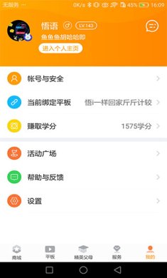 读书郎下载-读书郎app下载v2.6.4